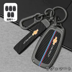 【美品・未使用新品】◆シボレー CHEVROLET◆深錆色◆スマートキーケース キーホルダー付き カーボン調 炭素繊維キーホルダー キーカバ 車種対応 ロゴ入り 鍵収納 A番 A251125z1