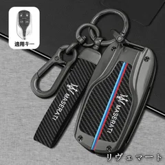 【美品・未使用新品】◆マセラティ Maserati◆深錆色◆スマートキーケース キーホルダー付き カーボン調 炭素繊維キーホルダー キーカバ 車種対応 ロゴ入り 鍵収納 A番 A251125z1