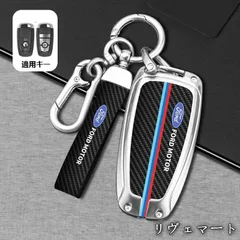 【美品・未使用新品】◆フォード FORD◆シルバー◆スマートキーケース キーホルダー付き カーボン調 炭素繊維キーホルダー キーカバ 車種対応 ロゴ入り 鍵収納 A番 A251125z1