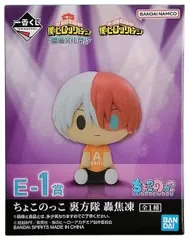 轟焦凍 ちょこのっこ 裏方隊 「一番くじ 僕のヒーローアカデミア 開催文化祭!!」 E-1賞【1週間以内発送】