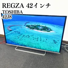 2025年最新】regza 42j8の人気アイテム - メルカリ