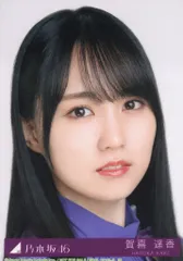 2025年最新】賀喜遥香 actuallyの人気アイテム - メルカリ