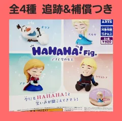 Biz配送 全4種 コンプ アナ雪 HAHAHA! Fig. アナと雪の女王 ガチャ フィギュア ディズニー