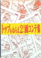 ソフビ　当時物　庵野秀明　　未開封　メディコム・トイ　ブルマァク　GAINAX ソフビ 当時物 庵野秀明 未開封 メディコム・トイ ブルマァク GAINAX 特撮