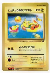 Pokemon 旧裏プロモ ピカチュウのなつやすみ ジャンボカード