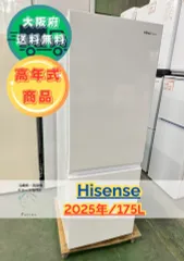 【高年式】大阪送料無料★3か月保障★2025年★HR-D1701W★IR1016 高年式】大阪送料無料☆3か月保障付き☆冷蔵庫☆ハイセンス☆2ドア