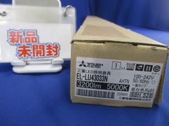 三菱EL-LU20823N AHTN LEDライトユニット形ベースライト 2本 - メルカリ