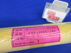 テトロン沈子 コード 18g 800m - メルカリ