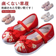 痛くない草履 七五三 キッズ 刺繍 赤 和装 ホワイト 子供靴 キッズ ピンク 赤 和柄の靴 子供 歩きやすい 靴 歩きやすい 花柄 シューズ 女の子676