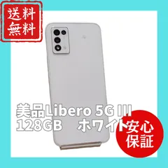 2025年最新】libero 5g iii a202zt ホワイトの人気アイテム - メルカリ