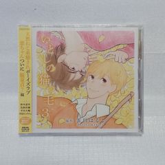 新品 世界一初恋 収録後キャストフリートーク 2枚同時予約特典 世界一初恋 2枚同時予約特典 収録後キャストフリートーク 赤 [自