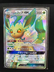 2025年最新】リーフィアgx ssrの人気アイテム - メルカリ