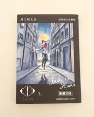 2026年最新】ヨルシカコラボカバーの人気アイテム - メルカリ