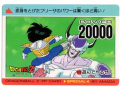 ドラゴンボールZ アマダ PPカード、本弾クウラ 2枚セット - メルカリ