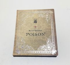 アミ 3度めの約束 愛はすべてをこえて エンリケ・バリオス