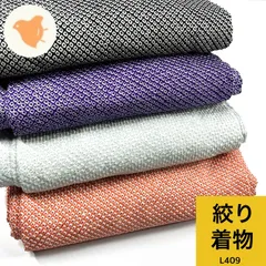 2025年最新】絞り着物まとめ売りの人気アイテム - メルカリ