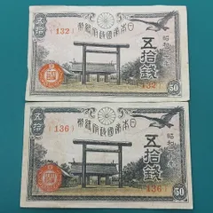 2025年最新】2銭の人気アイテム - メルカリ