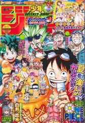 2025年最新】週刊少年ジャンプ 36 37の人気アイテム - メルカリ