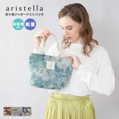 【新品・未使用】 ジャガード ハンドバッグ レディース トートバッグ 軽量 B5 通勤 ブランド トート 流行 軽い かわいい 可愛い マチ広 きれいめ おしゃれ 上品 花柄 植物柄 大人 鞄 バッグ 水彩フラワー/BL ホワイト 水色 622-358-CP