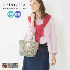 【新品・未使用】 ジャガード ハンドバッグ レディース 女性 トートバッグ 軽量 小さめ B5 ブランド 大学生 流行 カバン 軽い 可愛い マチ広 きれいめ おしゃれ 上品 花柄 植物柄 大人 鞄 バッグ ガーデン 水色 レッド 622-358-CPZ