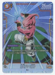 BANDAI 限界を超えし者 FB04-094 魔人ブウ:純粋 SR★