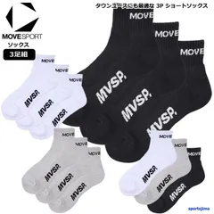 営業日即日発送 デサント ソックス メンズ 靴下 3足組 直角 ショートソックス ST5SSO00U ムーブスポーツ DESCENTE 男女兼用 くつした ゆうパケット対応のサムネイル