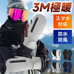 メンズ 防寒手袋 スマホ対応 滑り止め メンズ手袋 ポケット付 グローブ タッチパネル 手袋 ミトン 内側5本指 レディース てぶくろ 冬用 綿 防水 防風 防滴 通気性 撥水加工 暖かい 保温 厚手 防寒グッズ 冬 秋 紛失防止 ST-ST02