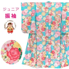 ジュニアサイズ 振袖 小紋柄 150サイズ 合繊　お正月 卒業式袴に「水色、古典柄」JRFR871