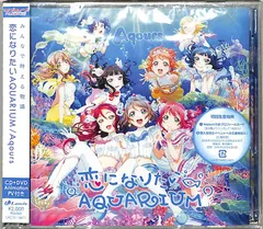 2025年最新】恋になりたいAQUARIUM 渡辺曜の人気アイテム - メルカリ