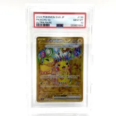 2025年最新】ピカチュウEX ur psa10の人気アイテム - メルカリ
