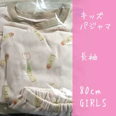 【メーカー直販・新品】送料無料  80cm 女の子 パジャマ 長袖 上下セット ブラウン ベージュ イラスト 総柄 キッズ 子供 ルームウェア ベビー服