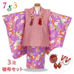 2025年最新】七五三 3歳 着物 セット女の子 紫の人気アイテム - メルカリ