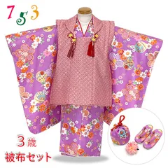 七五三 着物 3歳 女の子 フルセット 古典柄の着物 鹿の子柄の被布コートセット「赤鹿の子ｘ紫古典柄」THFMab-rset-02