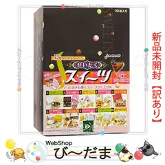 2025年最新】リーメント ぜいたくスイーツ シークレットの人気アイテム