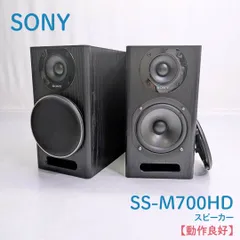 2026年最新】sony ss-m700hdの人気アイテム - メルカリ