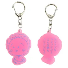 【メール便】コジコジ キーリング アクリルキーホルダー蓄光 PK さくらももこ ゾーウィー プレゼント アニメキャラクター グッズ 