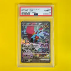 2025年最新】トドロクツキex psa10の人気アイテム - メルカリ