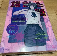 チェンソーマン スペシャル エディション