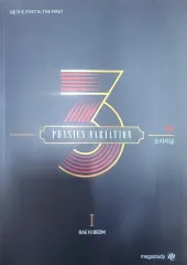 (新品の本) ペ・ギボム 3巡 既出