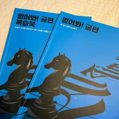 チョ・ジョンソク 信じてみて コメント編 セット