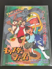 2025年最新】モンスターファーム カード モッチーの人気アイテム
