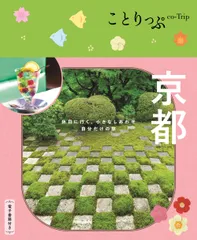 京都 ６版/昭文社（単行本（ソフトカバー））