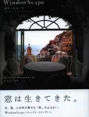 塚本由晴(アトリエ・ワン) WindowScape 窓のふるまい学 1