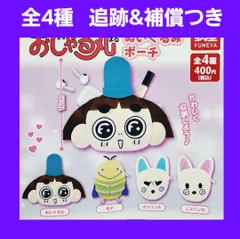 Biz配送 全4種 おじゃる丸 ぬいぐるみ ポーチ ガチャ