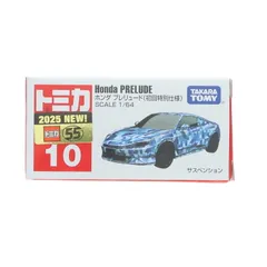 トミカ No.10 1/64 ホンダ プレリュード(初回特別仕様) 完成品 ミニカー タカラトミー