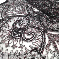 ショール リサイクル 正絹 無月 ＭＵＧＥＴＵ 染織デザイナー 堀口無月 黒 緑 赤 黄色 更紗 おしゃれ カジュアル 中古 みやがわ sb107. 2026年最新】堀口無月の人気アイテム - メルカリ