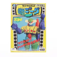 ☆早い者勝ち☆[新品未使用未開封] タカラ製　マグネットロボ　鋼鉄ジーグ　レア品 2025年最新】マグネモ鋼鉄ジーグの人気アイテム - メルカリ