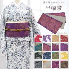 2026年最新】半幅帯の人気アイテム - メルカリ