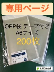 専用ページ　T11-17/A6【200枚】T14-20/B6【100枚】