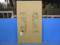 Panasonic WS-TN835スピーカーパネル9個セット定価85572円 - メルカリ